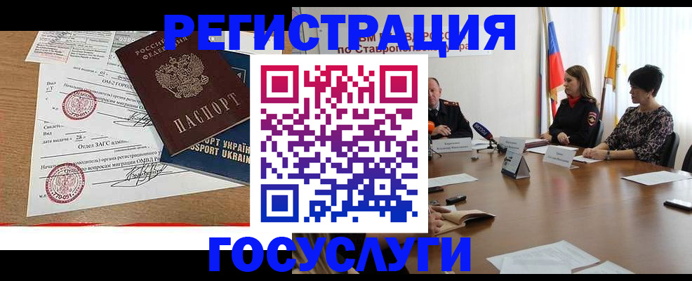 прописка паспорт в Нововоронеже